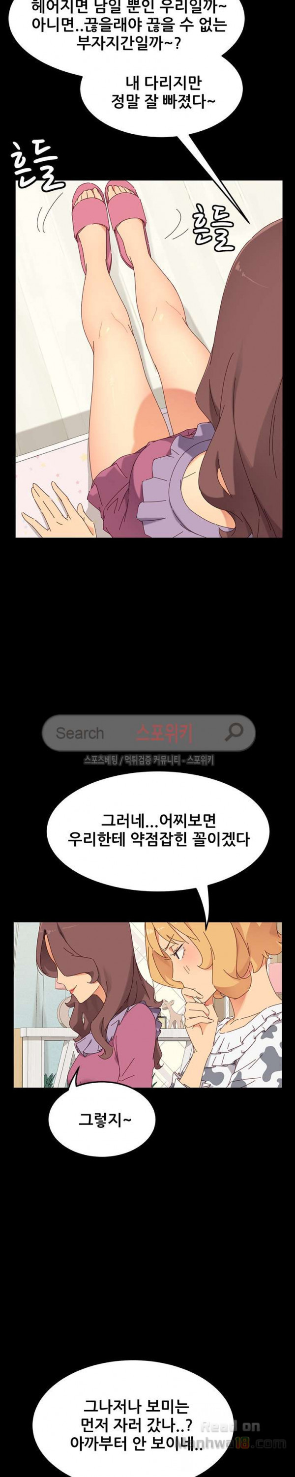Sweet Cohabitation Raw - Chapter 2 Page 25