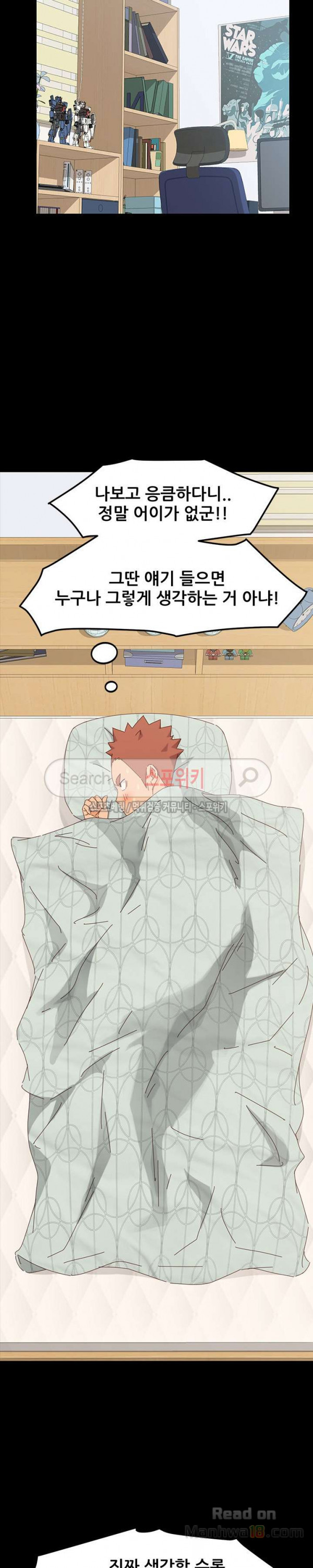 Sweet Cohabitation Raw - Chapter 2 Page 27