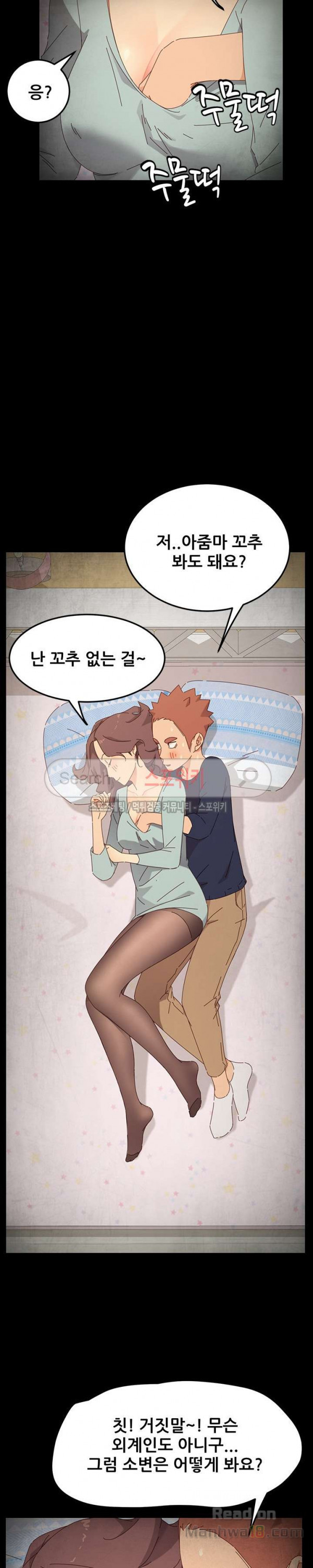 Sweet Cohabitation Raw - Chapter 2 Page 29