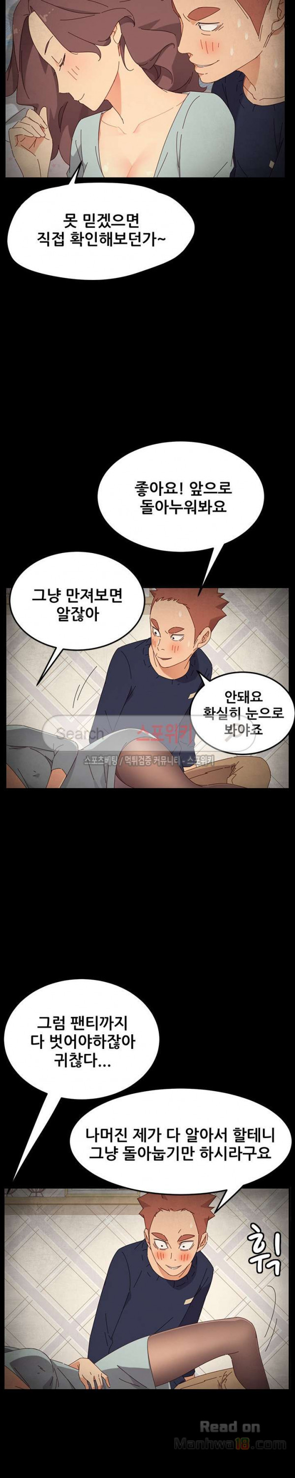 Sweet Cohabitation Raw - Chapter 2 Page 30