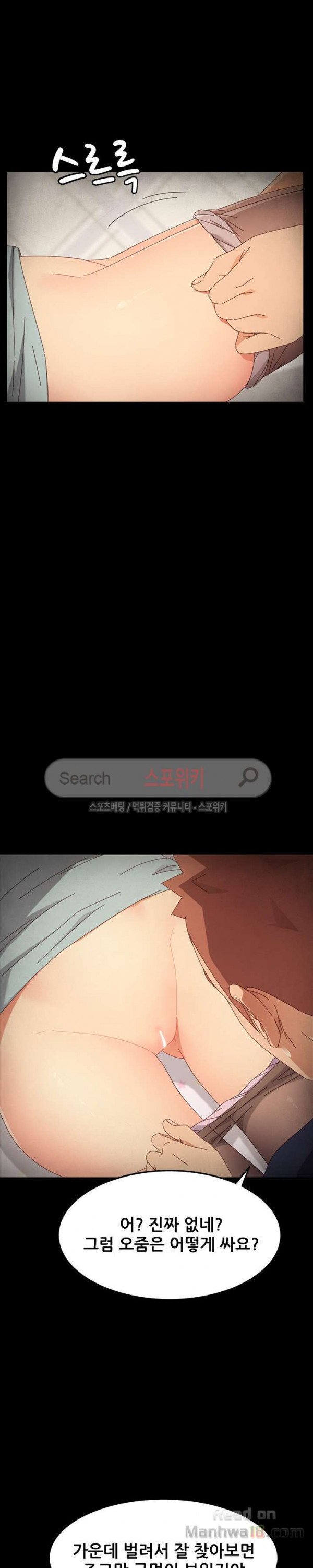 Sweet Cohabitation Raw - Chapter 2 Page 32