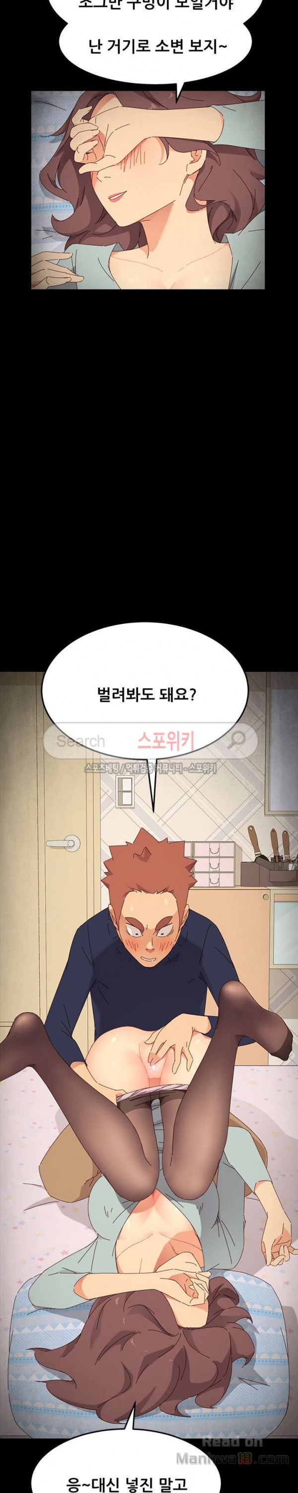 Sweet Cohabitation Raw - Chapter 2 Page 33