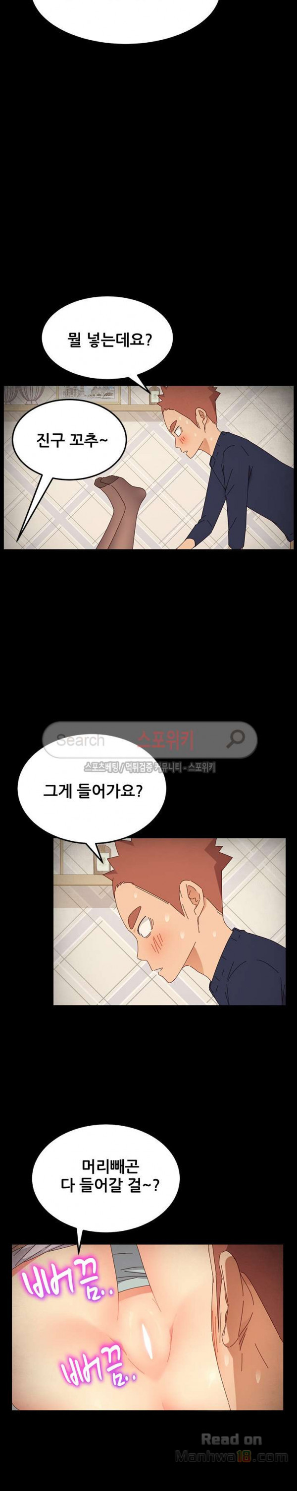 Sweet Cohabitation Raw - Chapter 2 Page 34