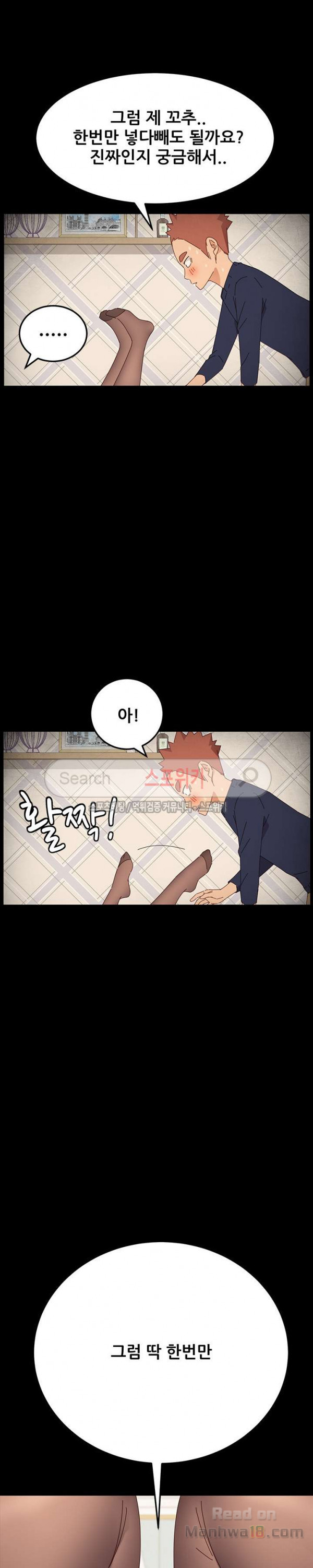 Sweet Cohabitation Raw - Chapter 2 Page 35