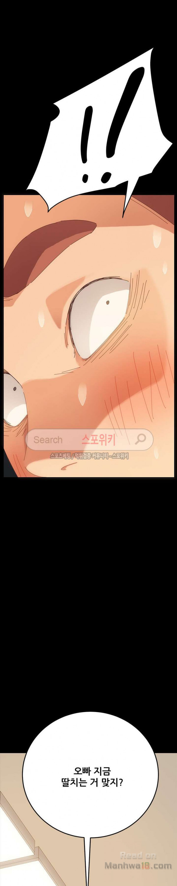 Sweet Cohabitation Raw - Chapter 2 Page 38