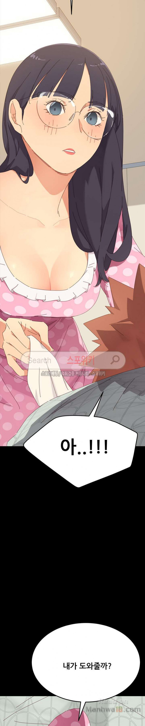 Sweet Cohabitation Raw - Chapter 2 Page 39