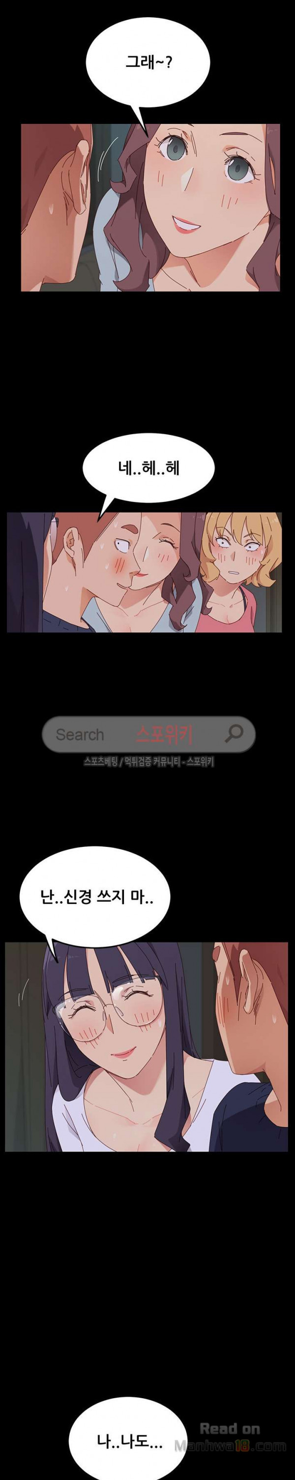 Sweet Cohabitation Raw - Chapter 2 Page 4