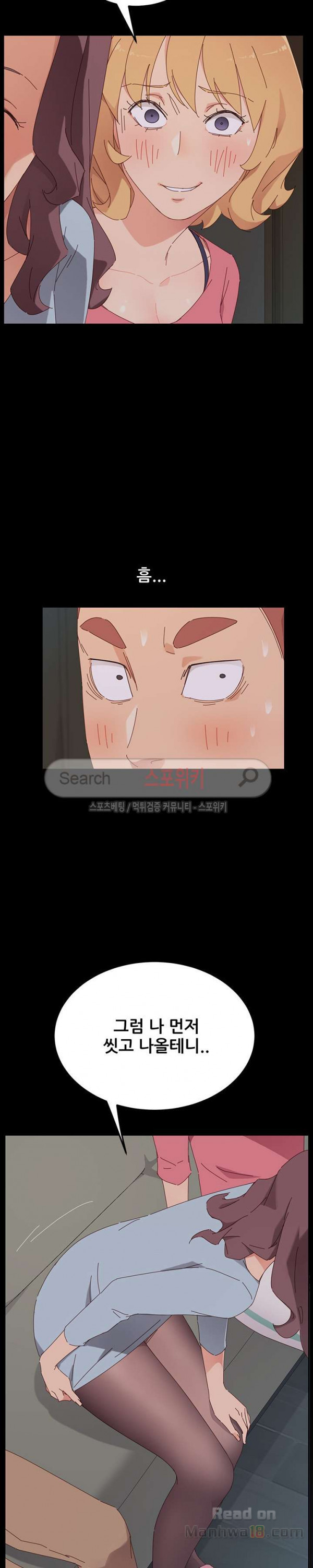 Sweet Cohabitation Raw - Chapter 2 Page 5