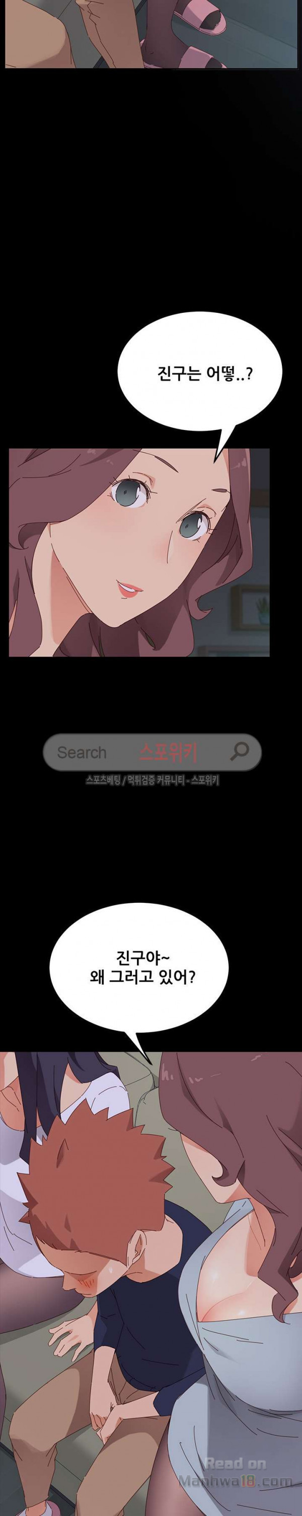 Sweet Cohabitation Raw - Chapter 2 Page 6