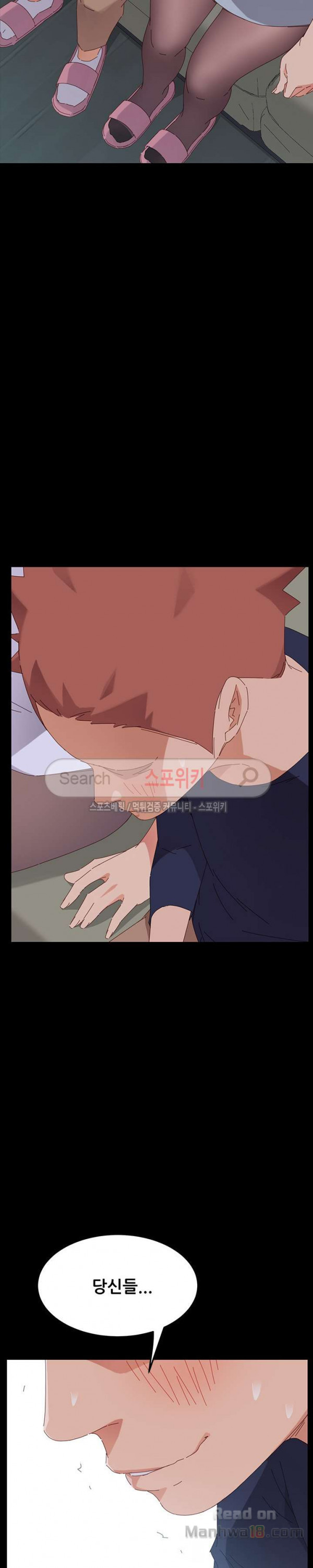 Sweet Cohabitation Raw - Chapter 2 Page 7