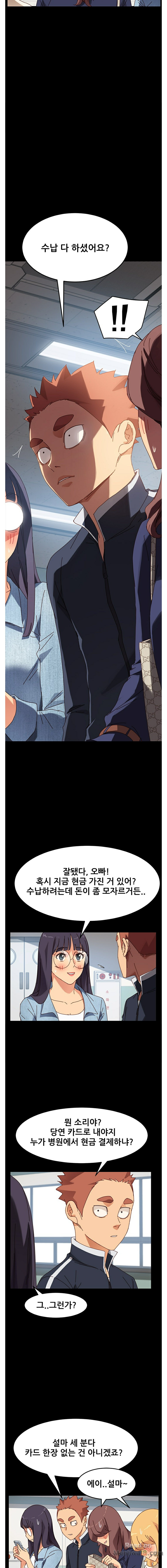 Sweet Cohabitation Raw - Chapter 20 Page 10