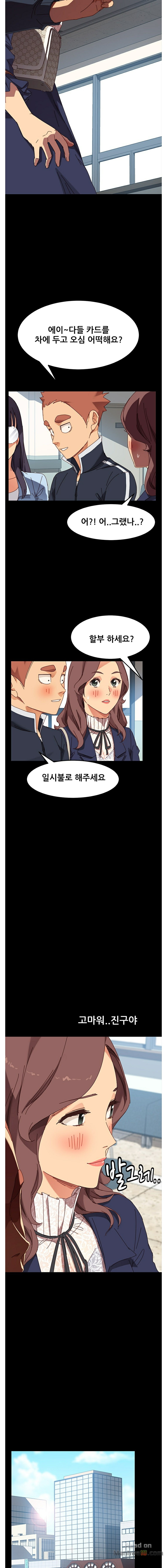 Sweet Cohabitation Raw - Chapter 20 Page 13