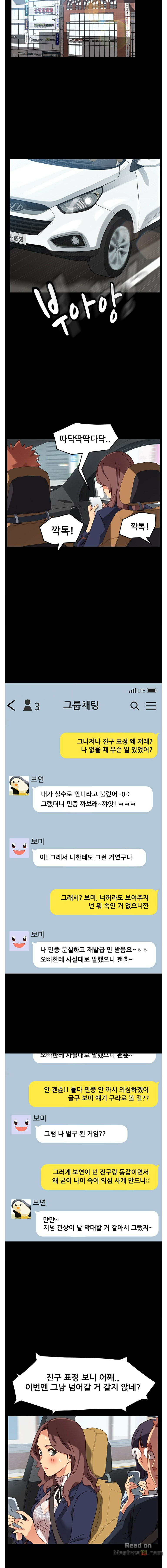 Sweet Cohabitation Raw - Chapter 20 Page 14