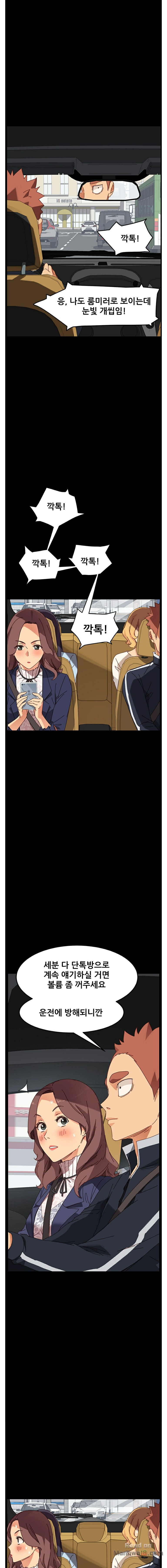 Sweet Cohabitation Raw - Chapter 20 Page 15