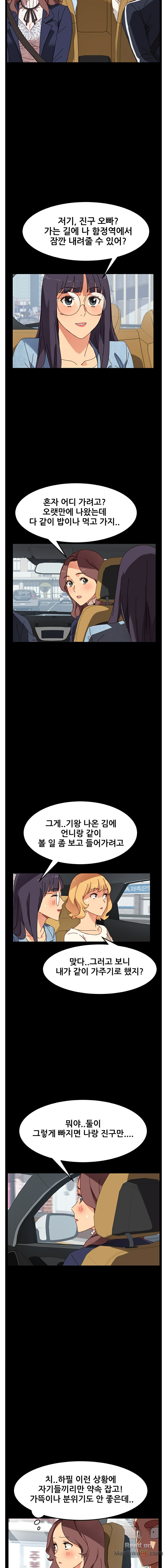 Sweet Cohabitation Raw - Chapter 20 Page 16