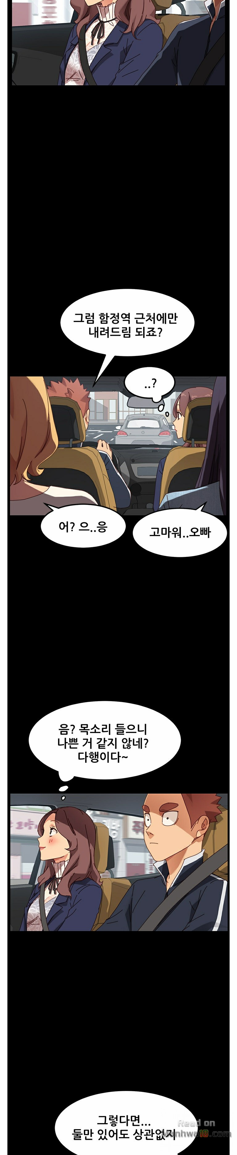 Sweet Cohabitation Raw - Chapter 20 Page 17