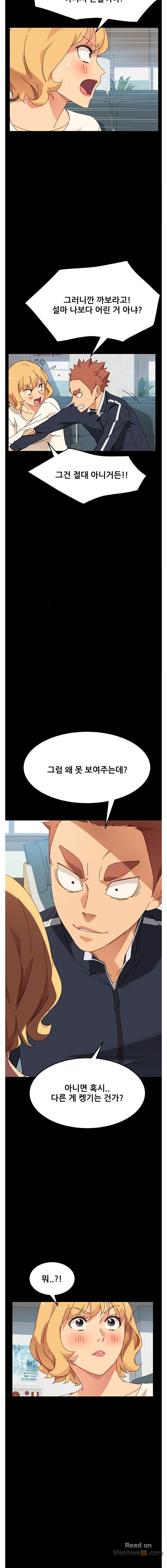 Sweet Cohabitation Raw - Chapter 20 Page 4