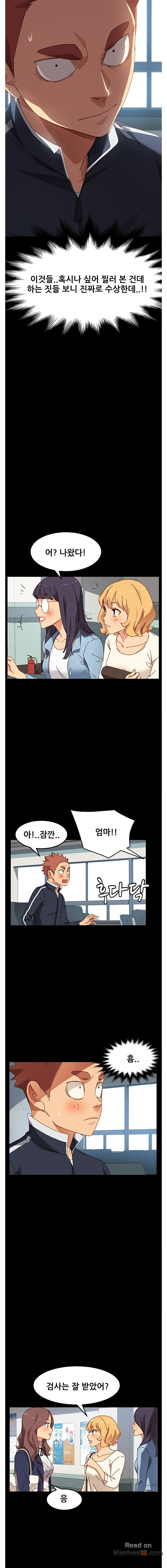 Sweet Cohabitation Raw - Chapter 20 Page 6