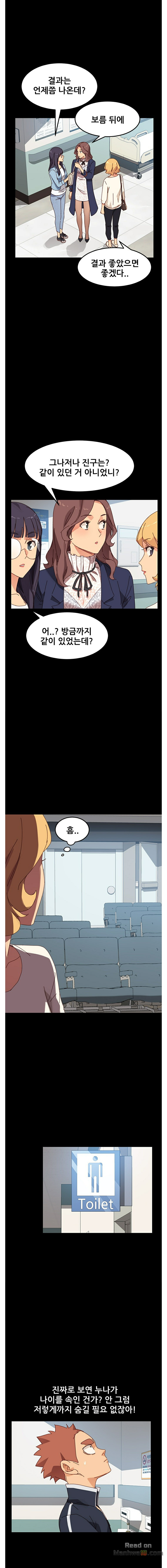 Sweet Cohabitation Raw - Chapter 20 Page 7