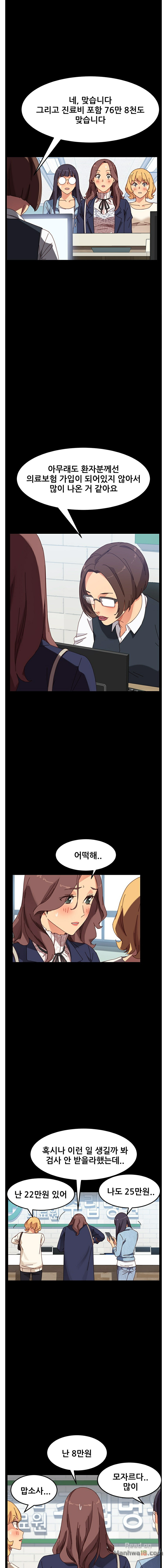 Sweet Cohabitation Raw - Chapter 20 Page 9