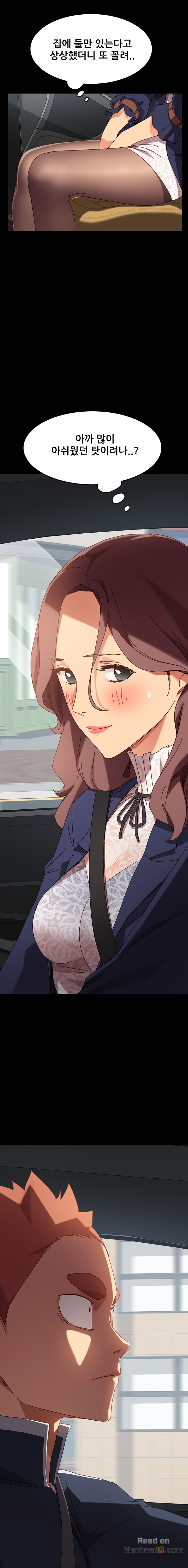 Sweet Cohabitation Raw - Chapter 21 Page 1