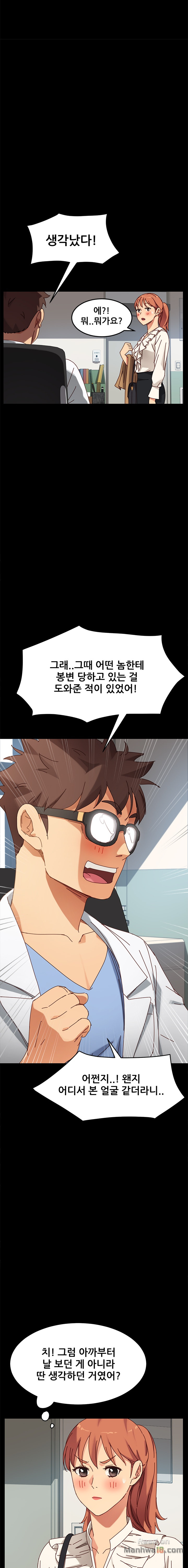 Sweet Cohabitation Raw - Chapter 21 Page 10