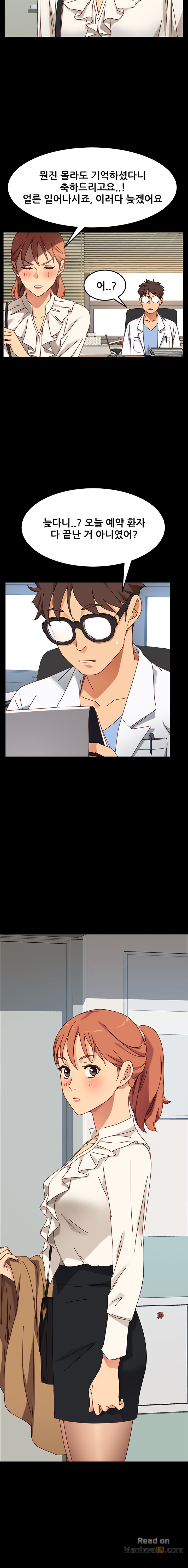 Sweet Cohabitation Raw - Chapter 21 Page 11