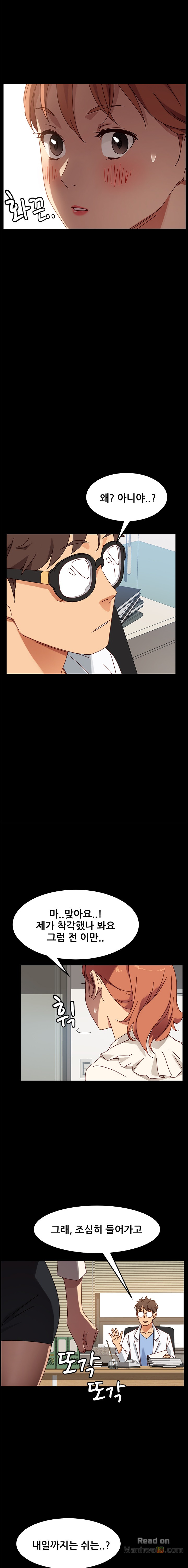 Sweet Cohabitation Raw - Chapter 21 Page 12