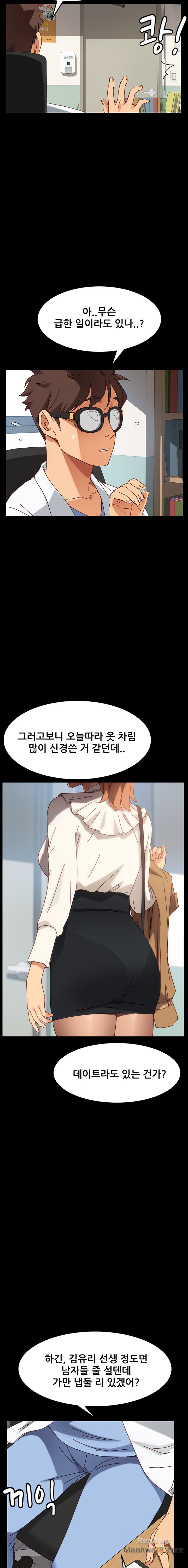 Sweet Cohabitation Raw - Chapter 21 Page 13