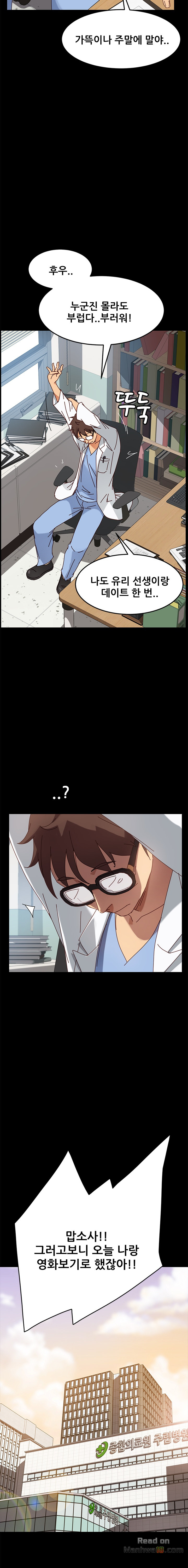 Sweet Cohabitation Raw - Chapter 21 Page 14