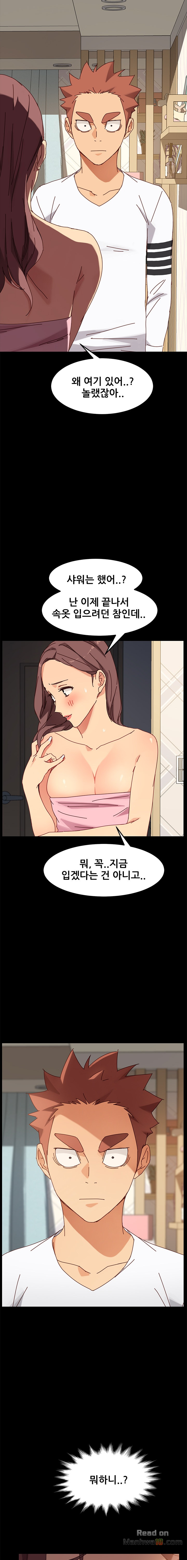 Sweet Cohabitation Raw - Chapter 21 Page 15