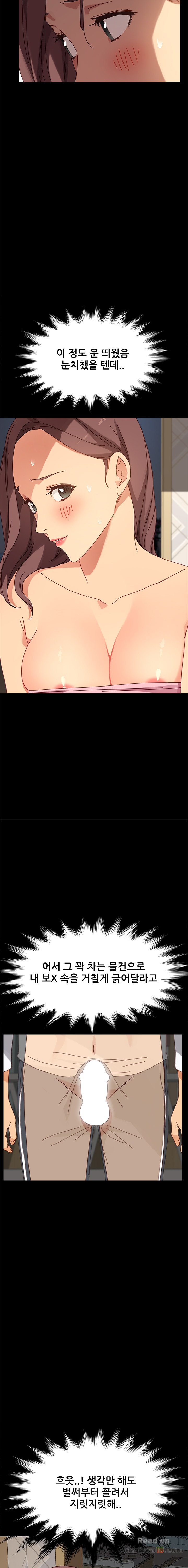 Sweet Cohabitation Raw - Chapter 21 Page 17