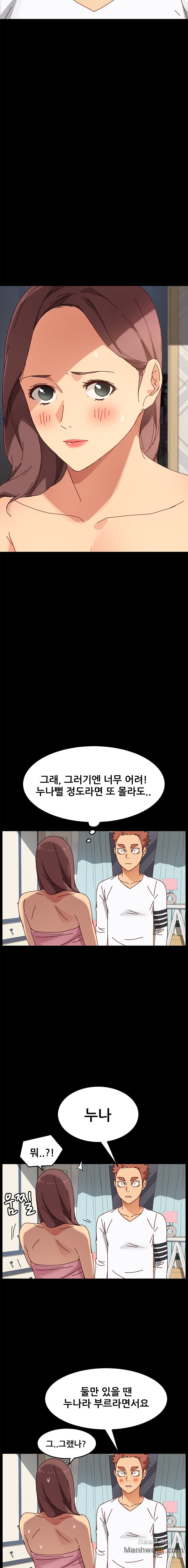 Sweet Cohabitation Raw - Chapter 21 Page 19