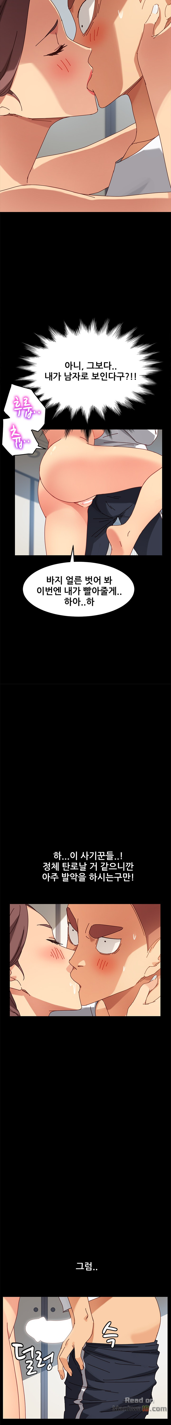 Sweet Cohabitation Raw - Chapter 21 Page 22