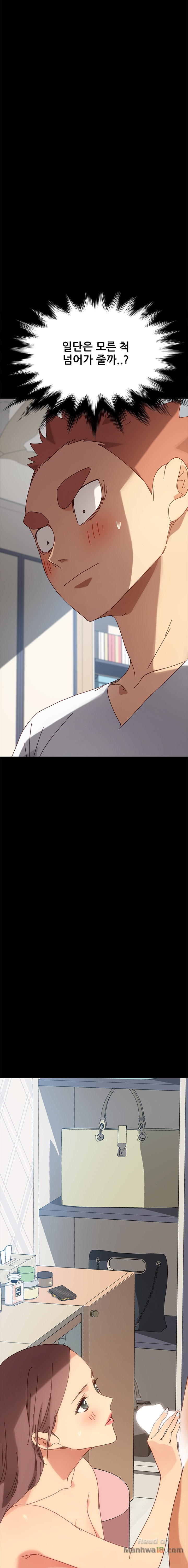 Sweet Cohabitation Raw - Chapter 21 Page 23