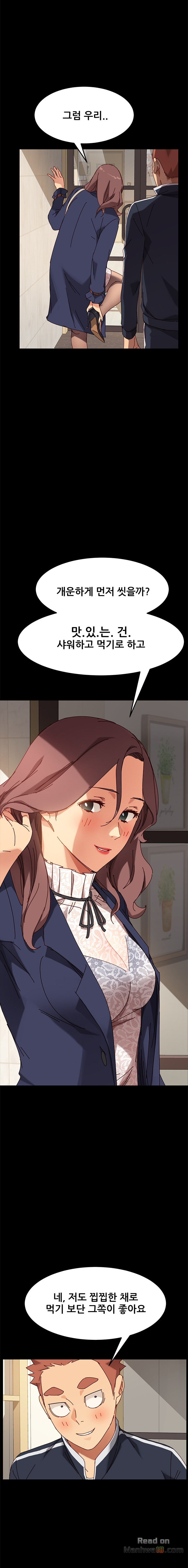 Sweet Cohabitation Raw - Chapter 21 Page 3