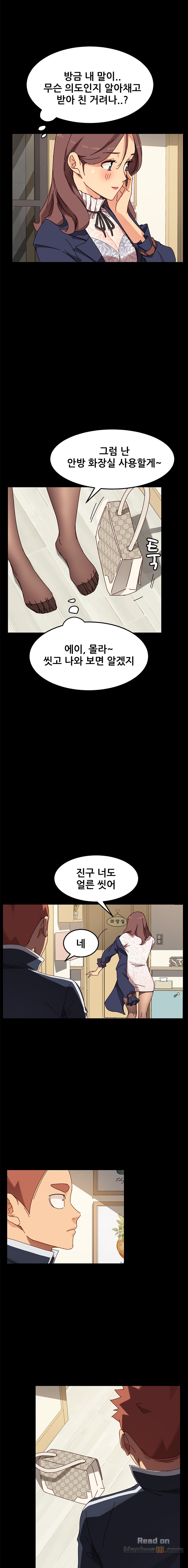 Sweet Cohabitation Raw - Chapter 21 Page 4