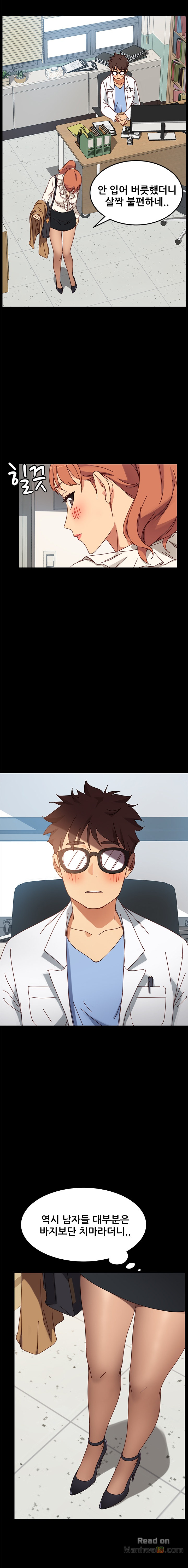 Sweet Cohabitation Raw - Chapter 21 Page 8