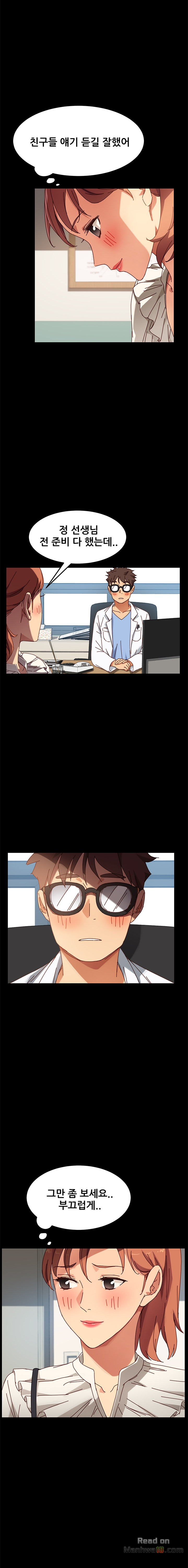 Sweet Cohabitation Raw - Chapter 21 Page 9