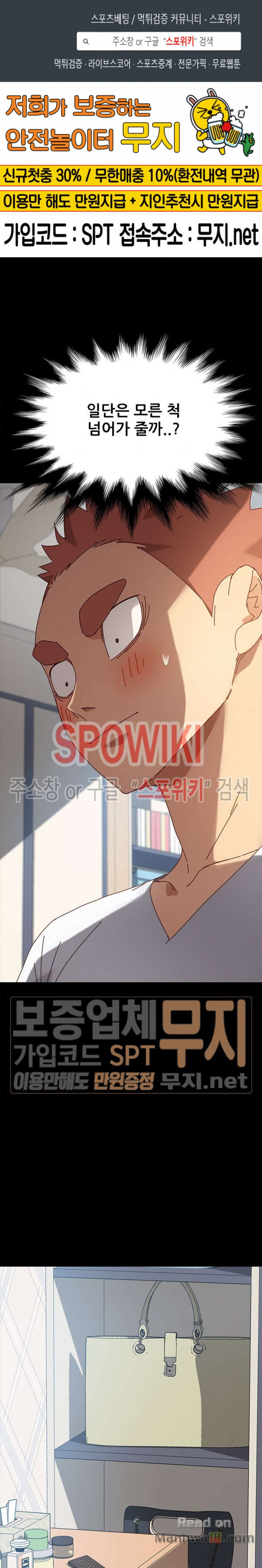 Sweet Cohabitation Raw - Chapter 22 Page 1