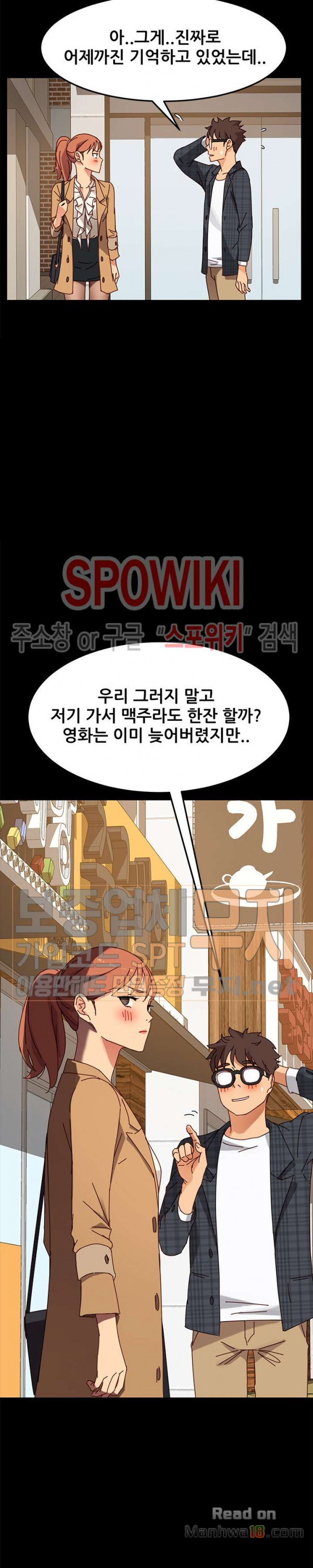 Sweet Cohabitation Raw - Chapter 22 Page 11