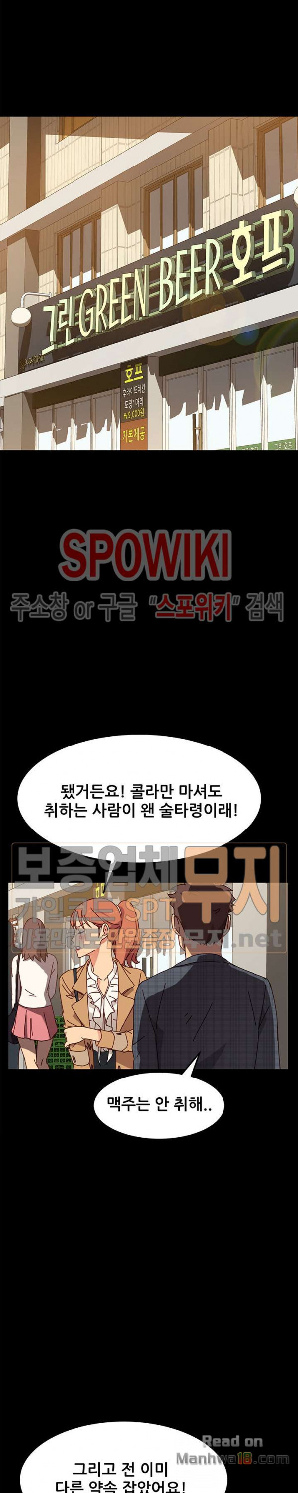 Sweet Cohabitation Raw - Chapter 22 Page 12