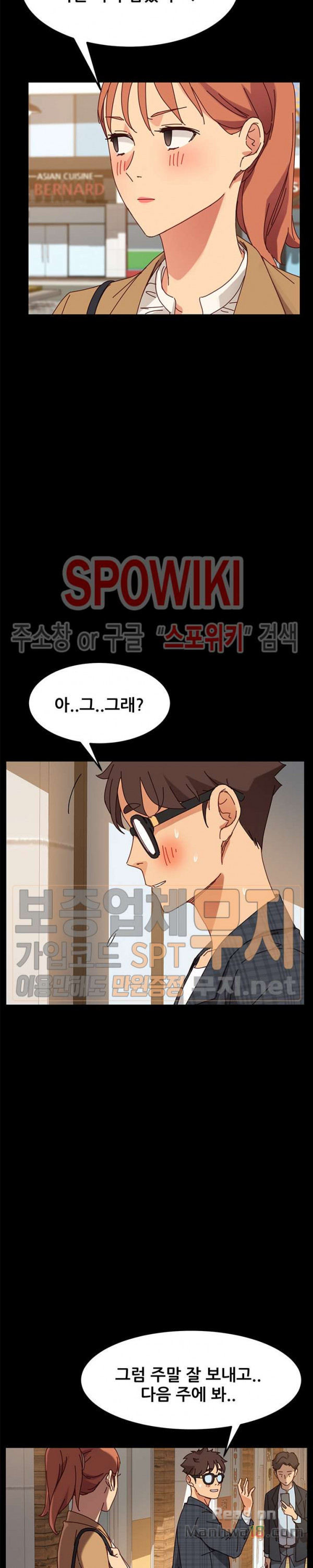 Sweet Cohabitation Raw - Chapter 22 Page 13