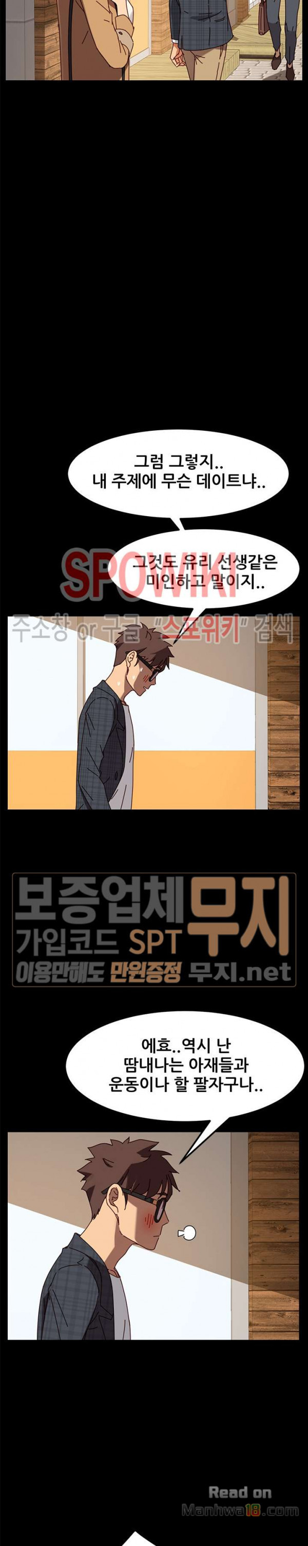 Sweet Cohabitation Raw - Chapter 22 Page 14