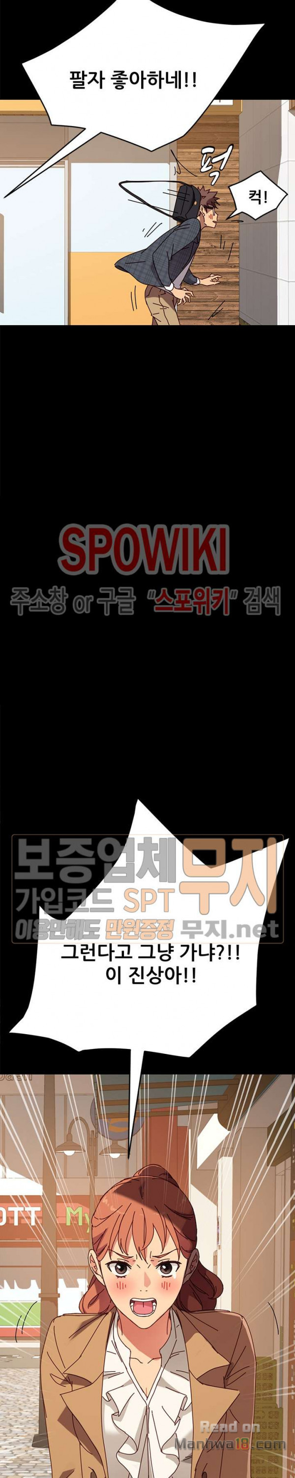 Sweet Cohabitation Raw - Chapter 22 Page 15