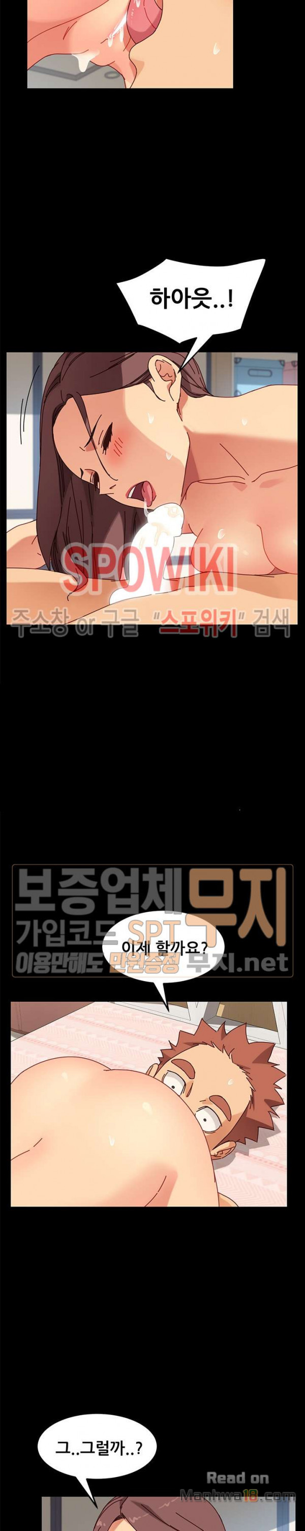 Sweet Cohabitation Raw - Chapter 22 Page 19