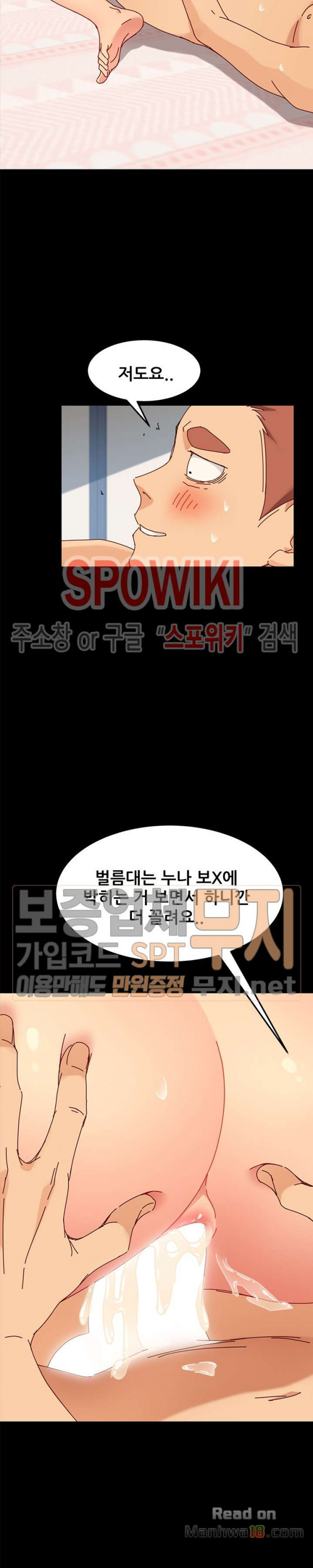 Sweet Cohabitation Raw - Chapter 22 Page 24