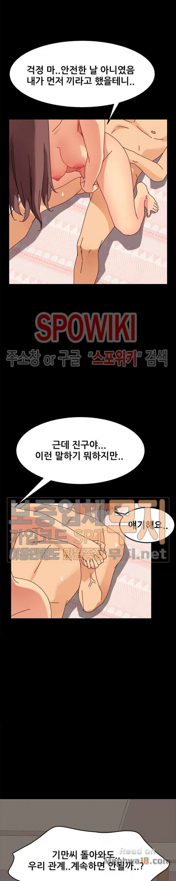 Sweet Cohabitation Raw - Chapter 22 Page 27