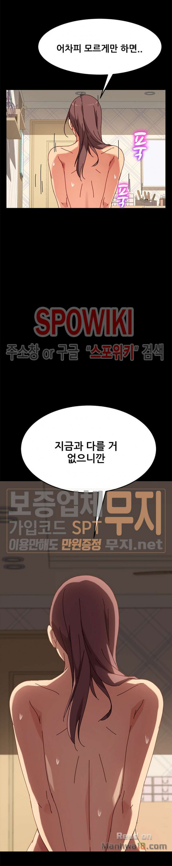 Sweet Cohabitation Raw - Chapter 22 Page 29