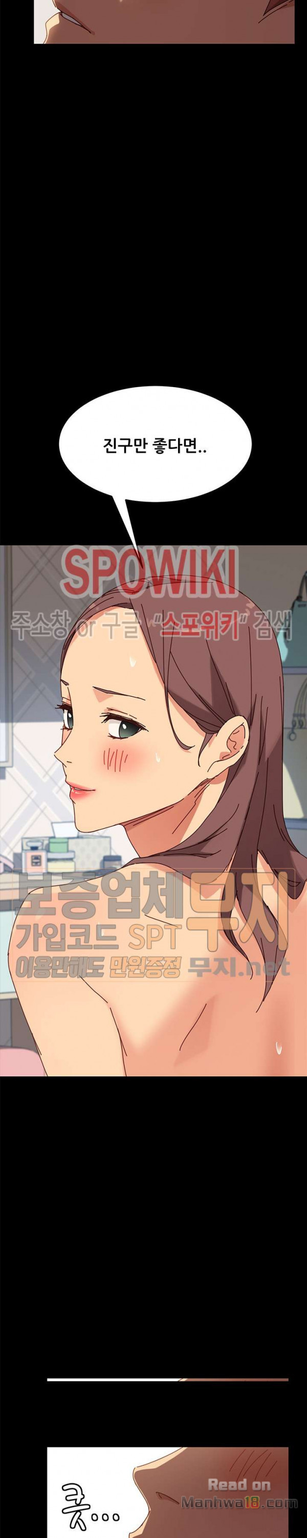 Sweet Cohabitation Raw - Chapter 22 Page 31